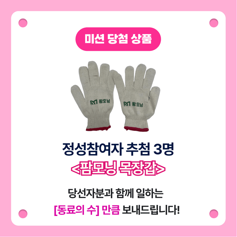 함께 일하는 동료는 몇명인가요? 소개