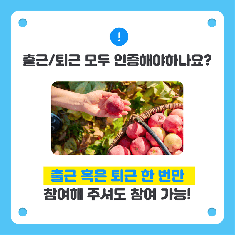 팜이웃과 출근/퇴근 같이해요! 소개