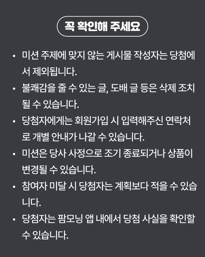 팜이웃과 출근/퇴근 같이해요! 소개