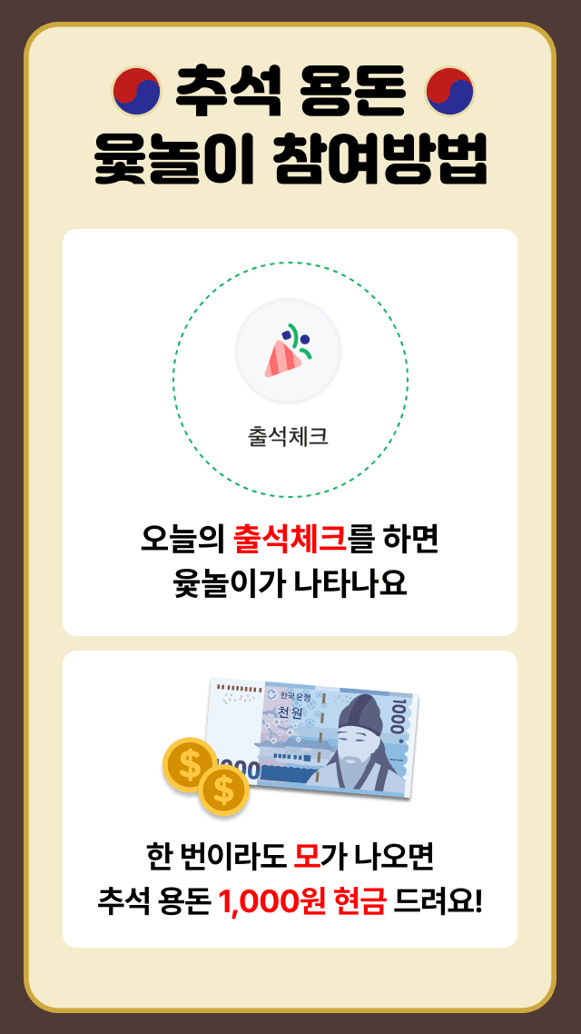 윷놀이 끝! 어떠셨나요? 소개