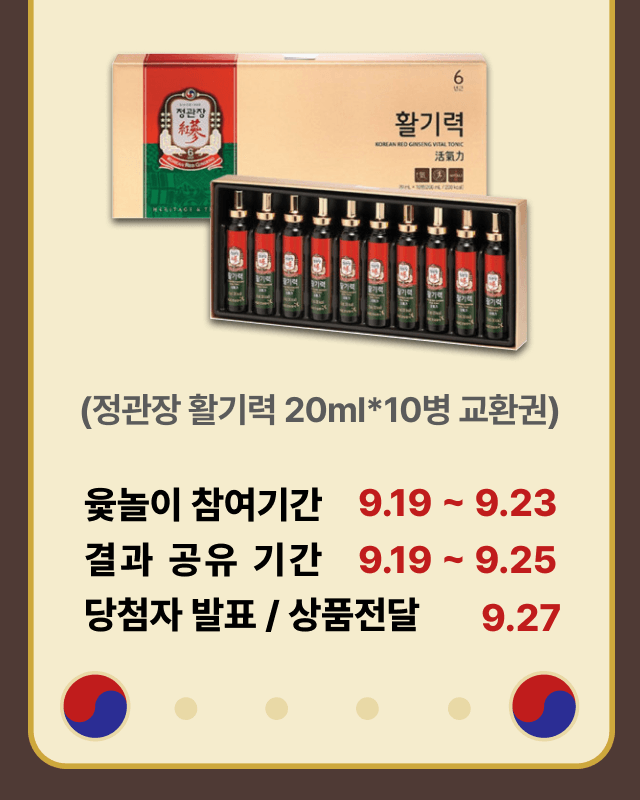 윷놀이 끝! 어떠셨나요? 소개