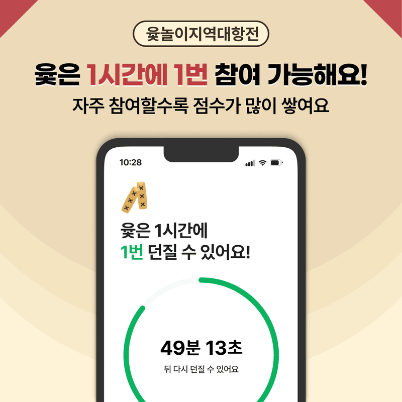 ↑ 윷놀이 하고 추석덕담 하기 소개