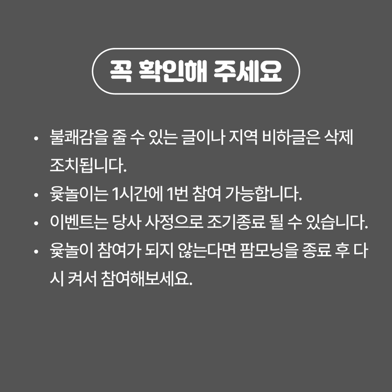 ↑ 윷놀이 하고 추석덕담 하기 소개