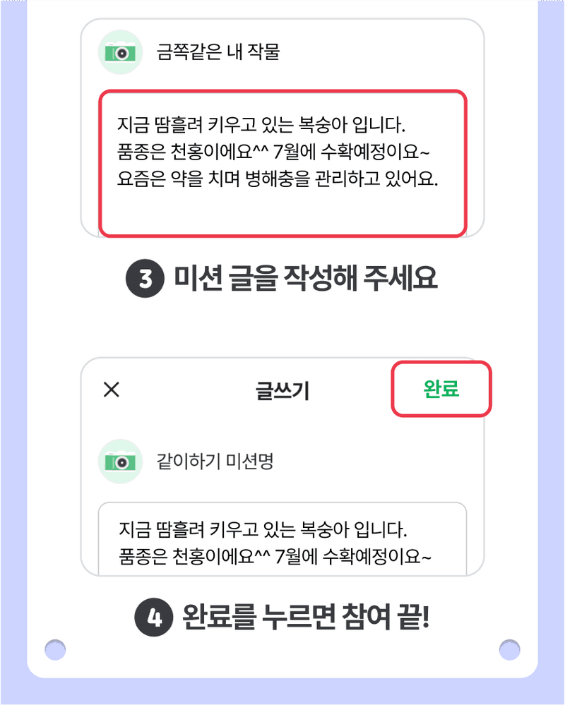 오늘 어떤 농작업하셨나요? 소개