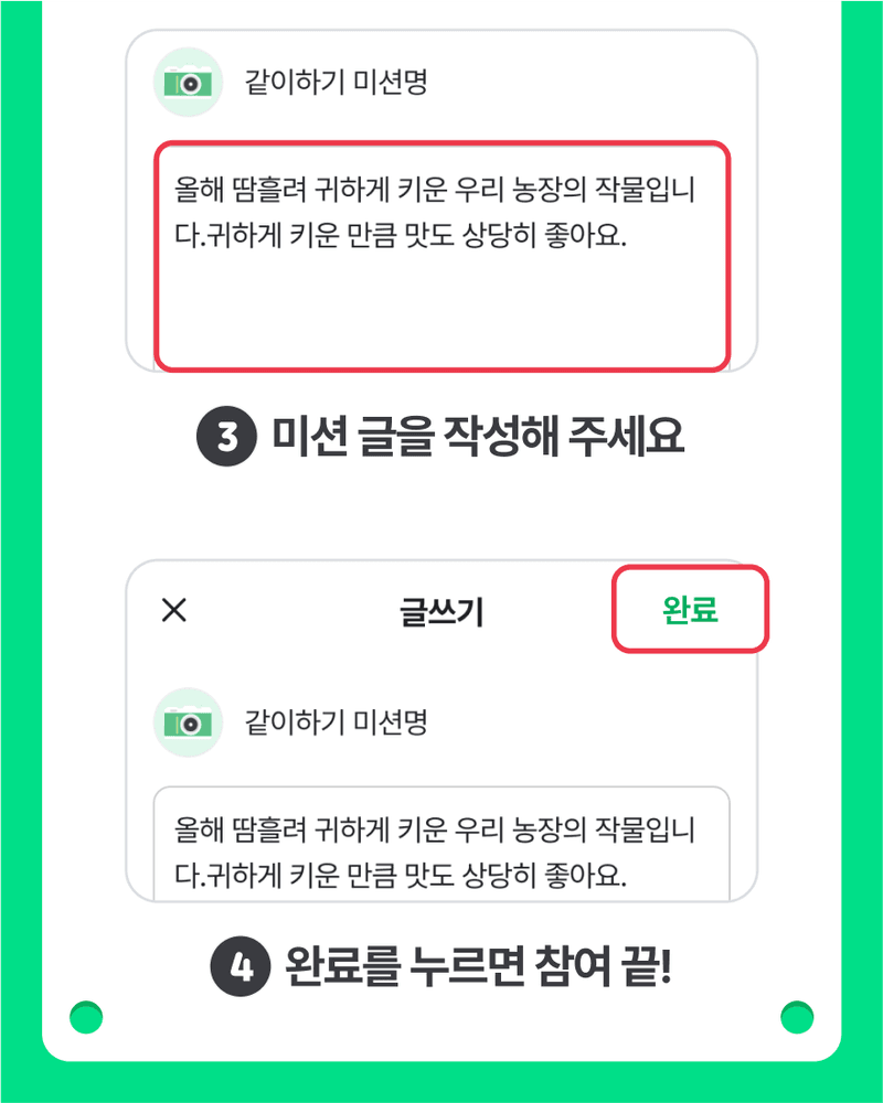 농사, 무엇이든 물어보세요! 소개