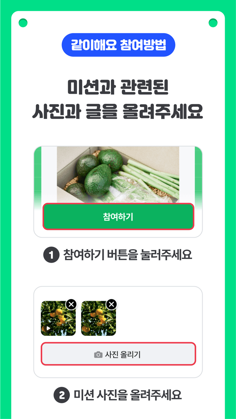 농사, 무엇이든 물어보세요! 소개