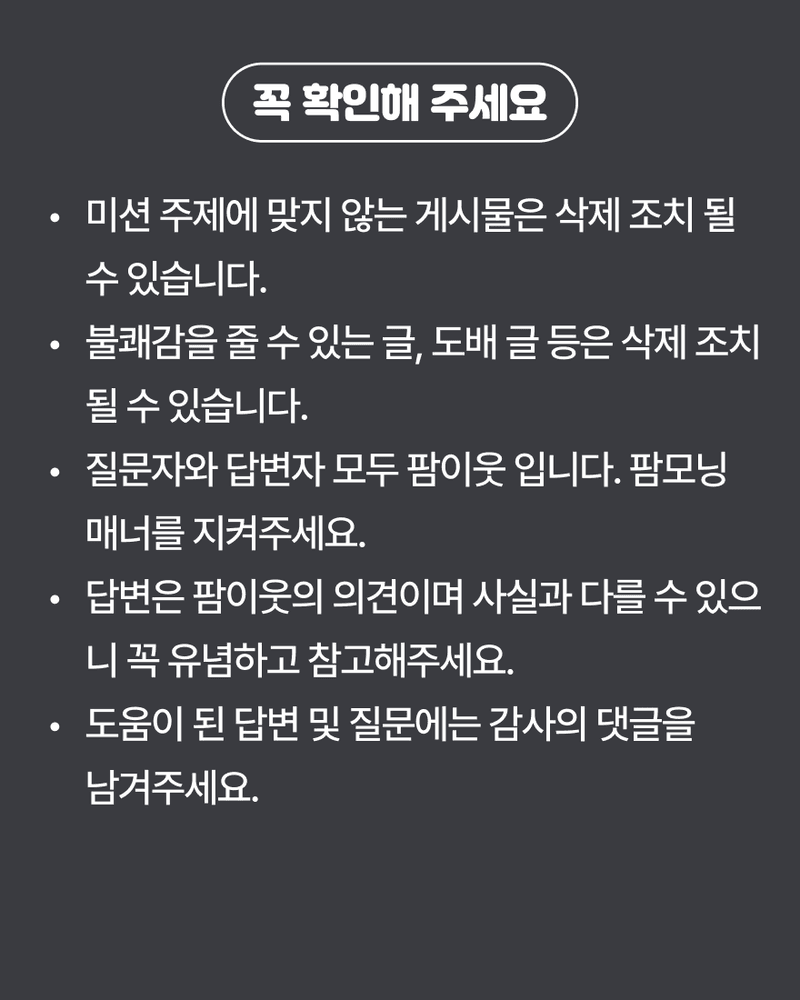 농사, 무엇이든 물어보세요! 소개