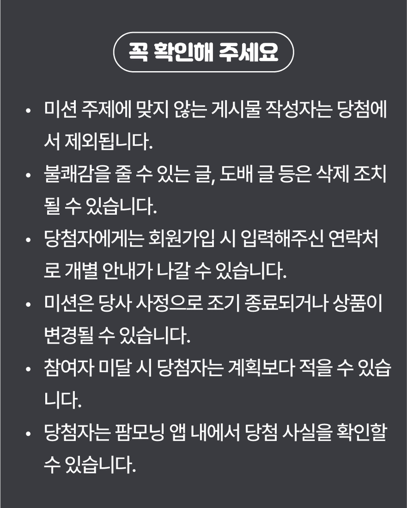 2024년 농사 계획은? 소개