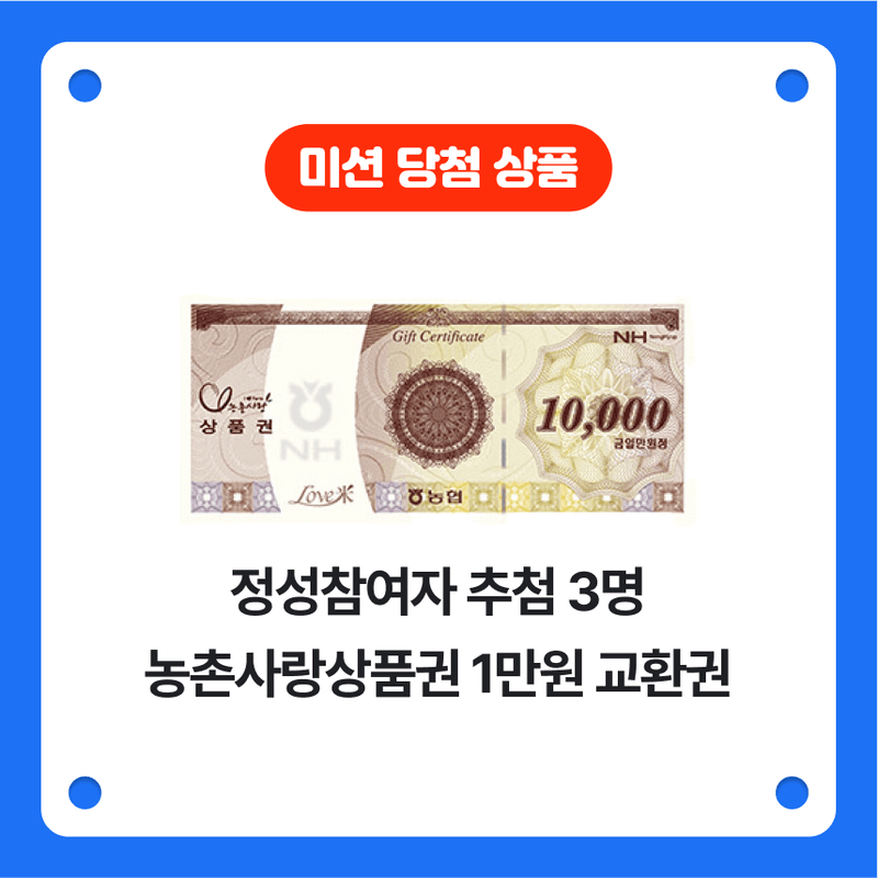 2024년 농사 계획은? 소개