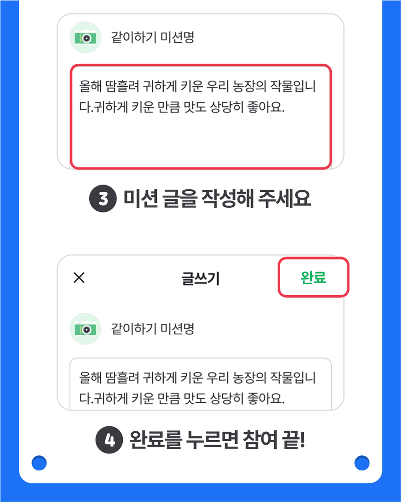 2024년 농사 계획은? 소개