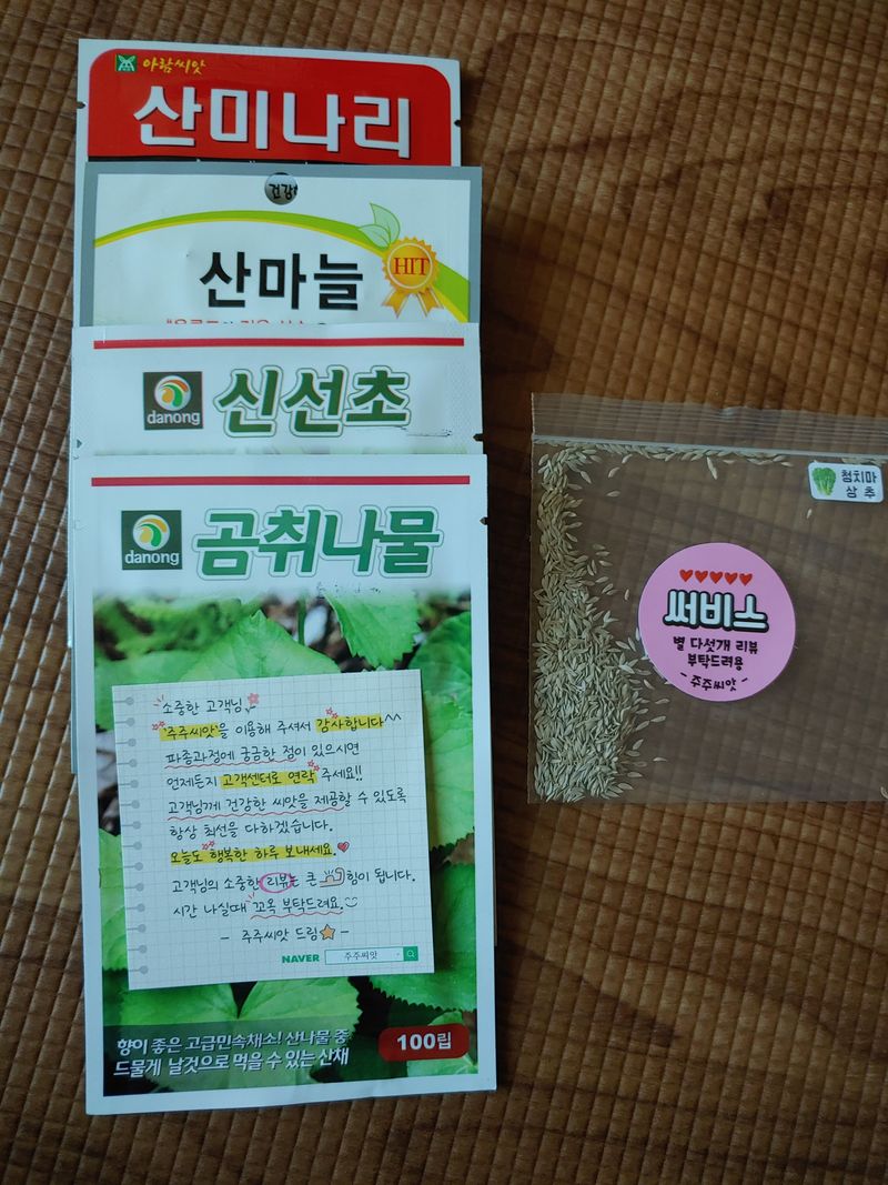 이상선님의 장터 구매 후기 썸네일