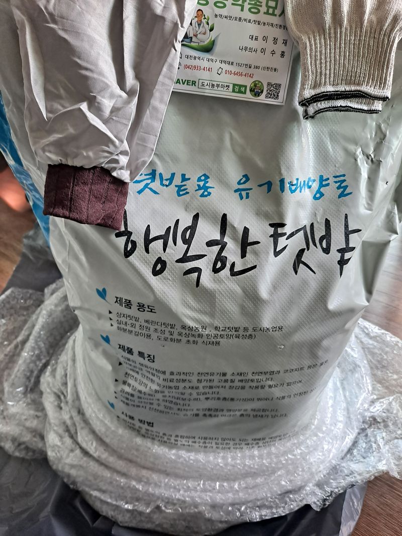 정 유희님의 장터 구매 후기 썸네일