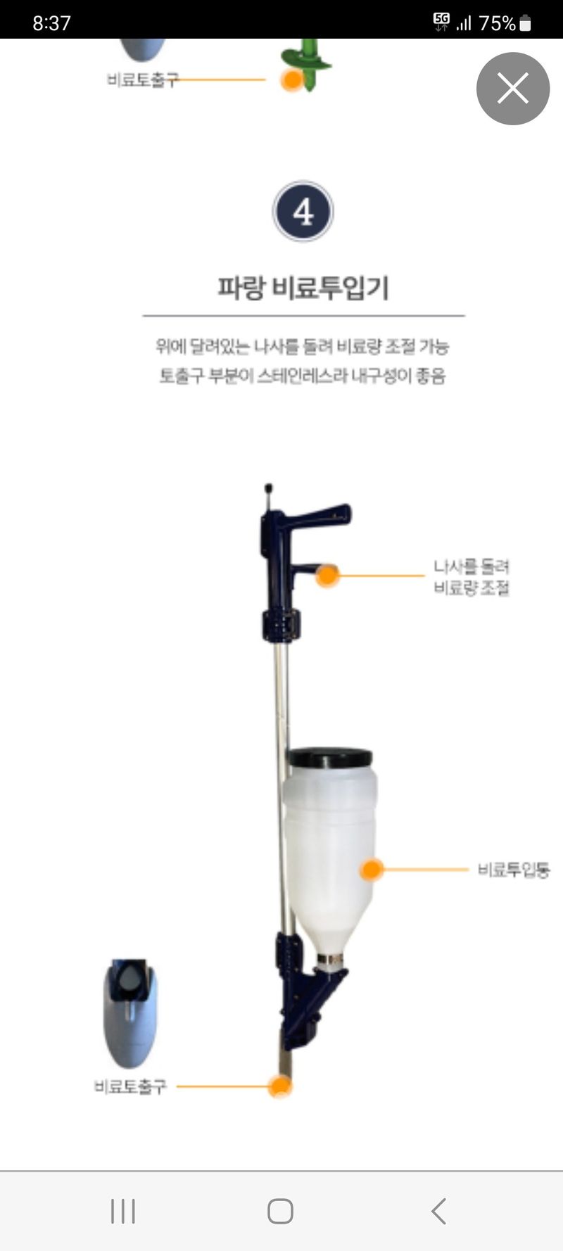 도담농장님의 장터 구매 후기 썸네일