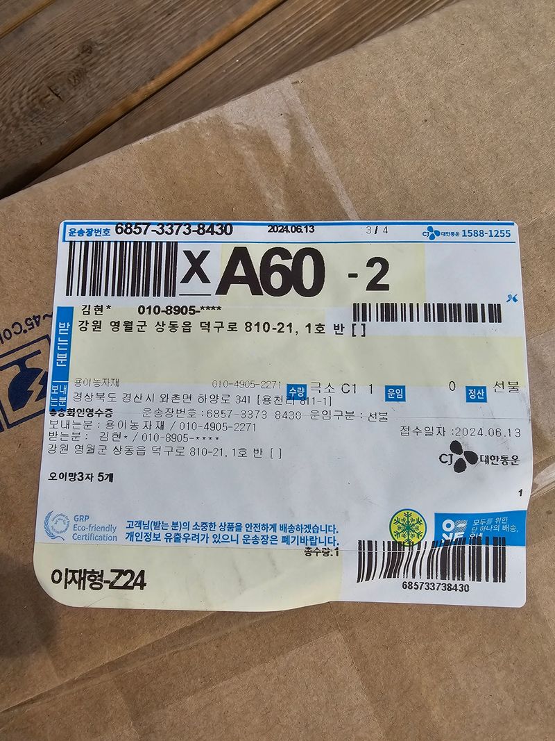 김현덕님의 장터 구매 후기 썸네일