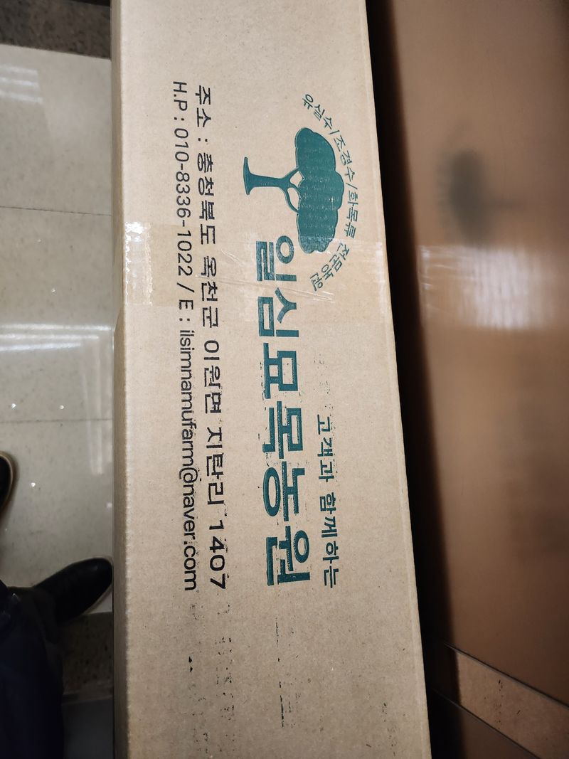 못나니님의 장터 구매 후기 썸네일