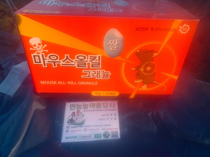 조용욱 용강농원님의 장터 구매 후기 썸네일