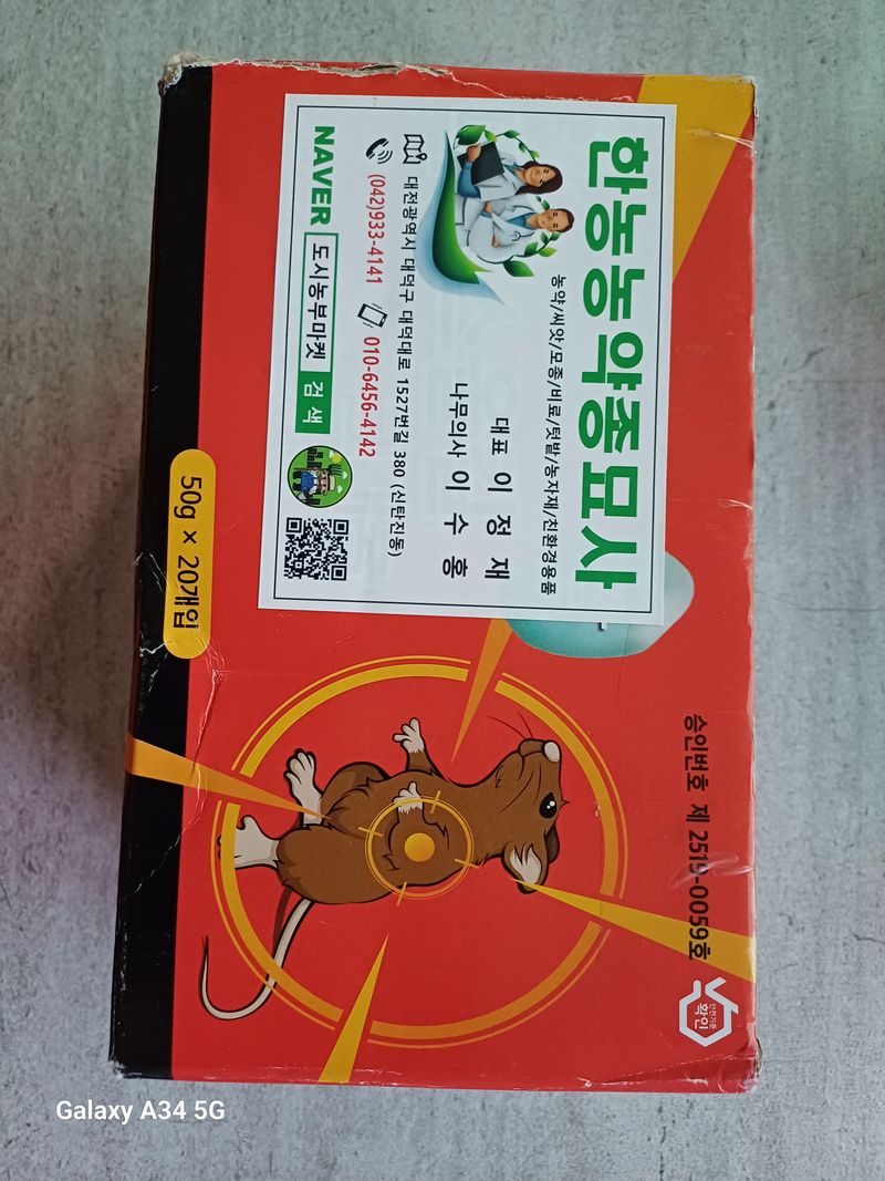 신창우님의 장터 구매 후기 썸네일