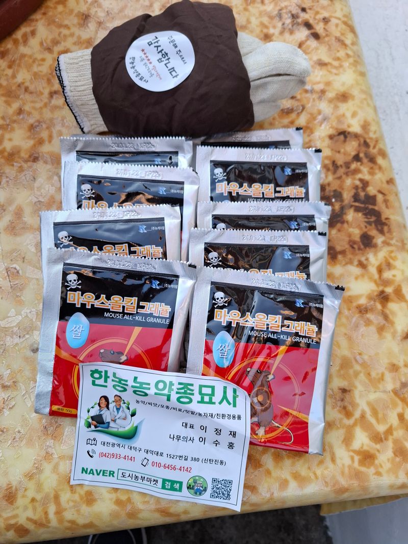 김한일(유랑자)님의 장터 구매 후기 썸네일