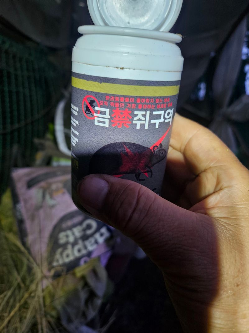 원머루 강낙도님의 장터 구매 후기 썸네일