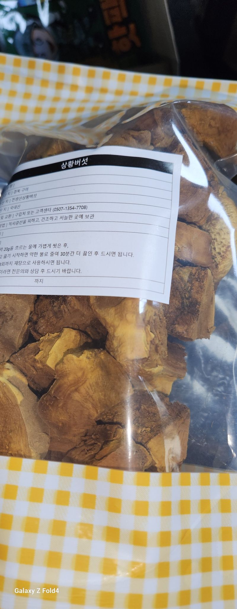 임경택님의 장터 구매 후기 썸네일