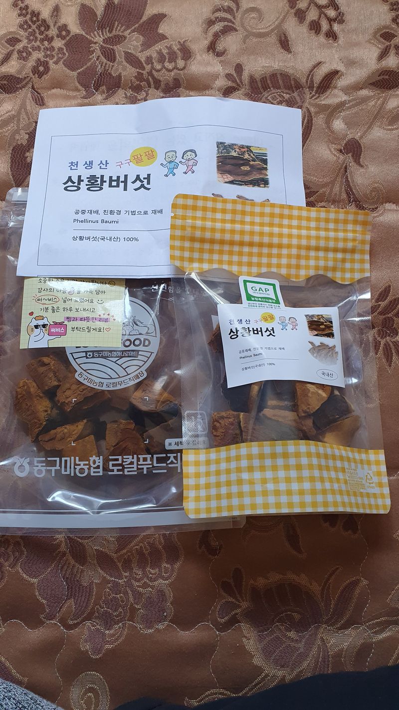 강병도님의 장터 구매 후기 썸네일