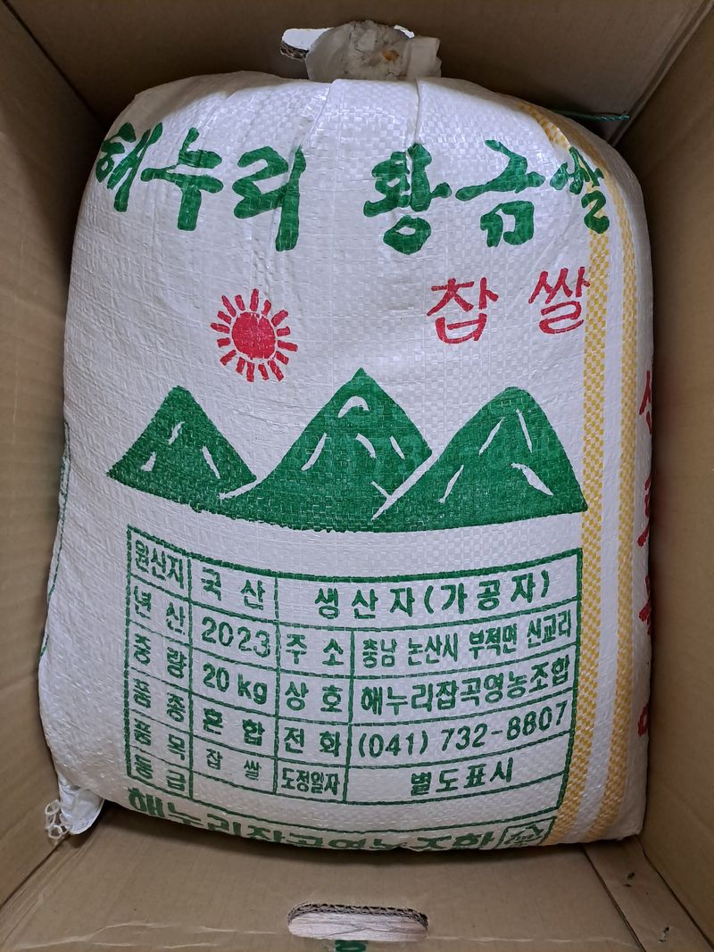 울금박사/빈덕열목사님의 장터 구매 후기 썸네일