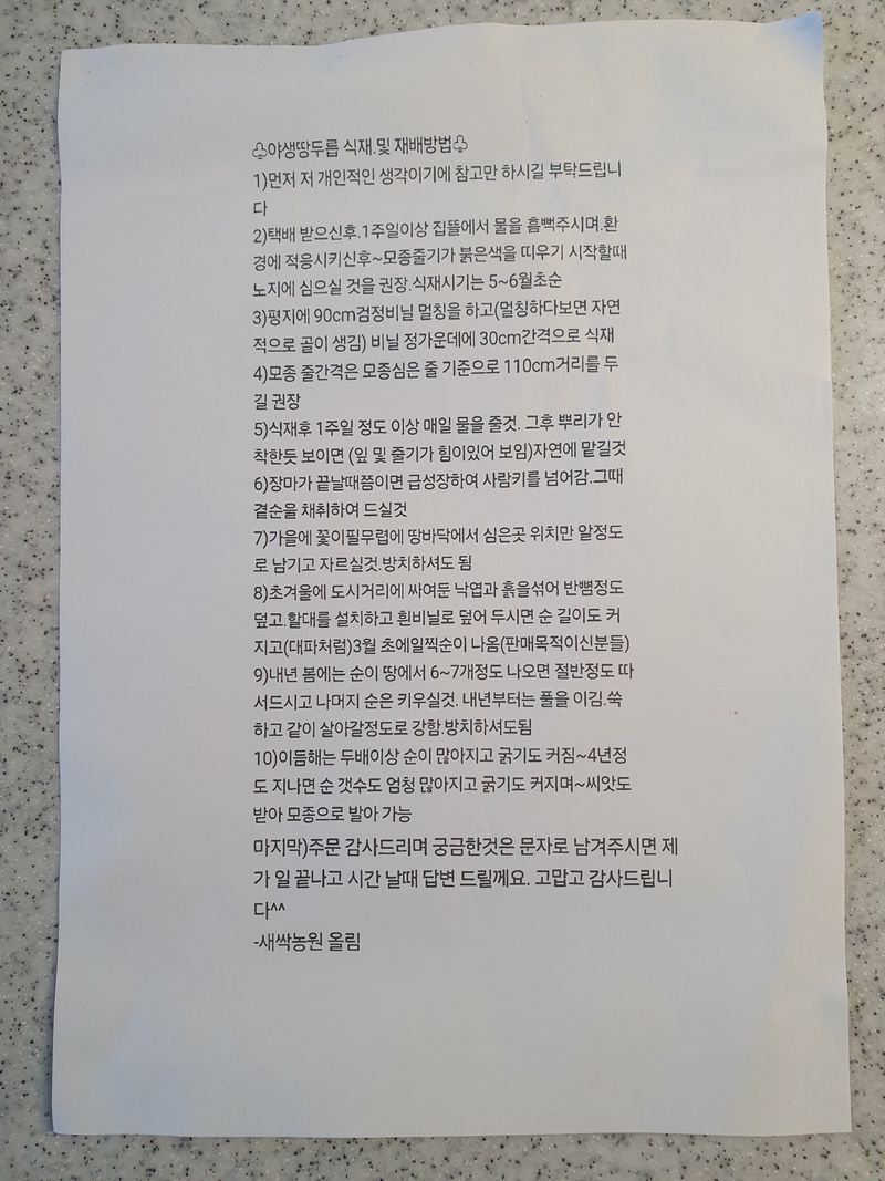 양병구님의 장터 구매 후기 썸네일