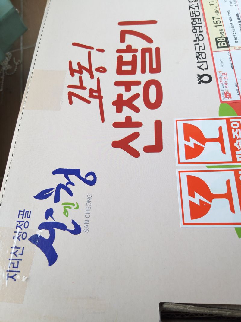 김재영님의 장터 구매 후기 썸네일