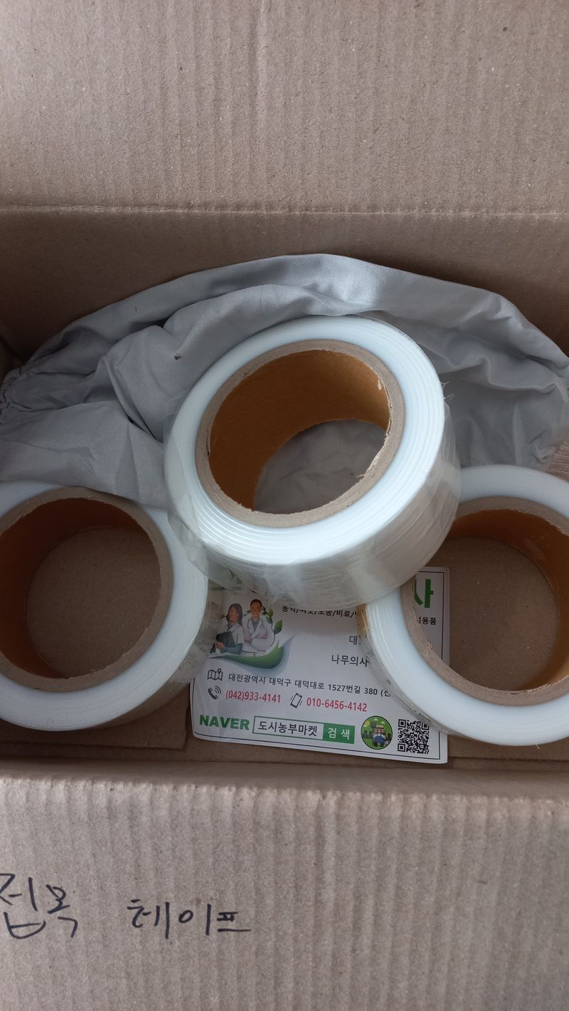 포포나무=항암나무님의 장터 구매 후기 썸네일