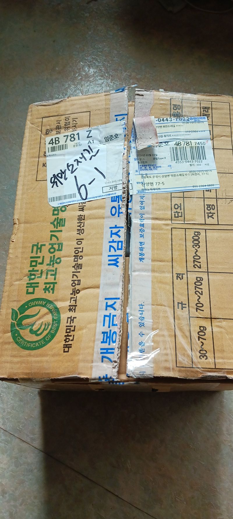 산양 위만(엄문섭)님의 장터 구매 후기 썸네일