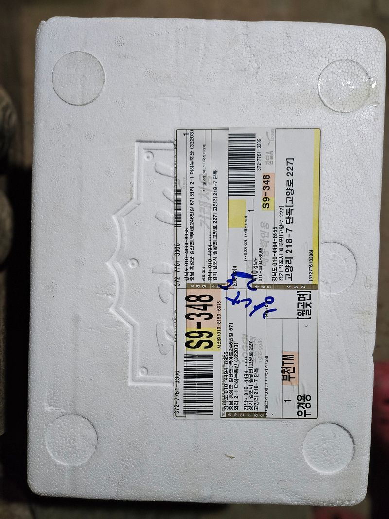 원머루 강낙도님의 장터 구매 후기 썸네일