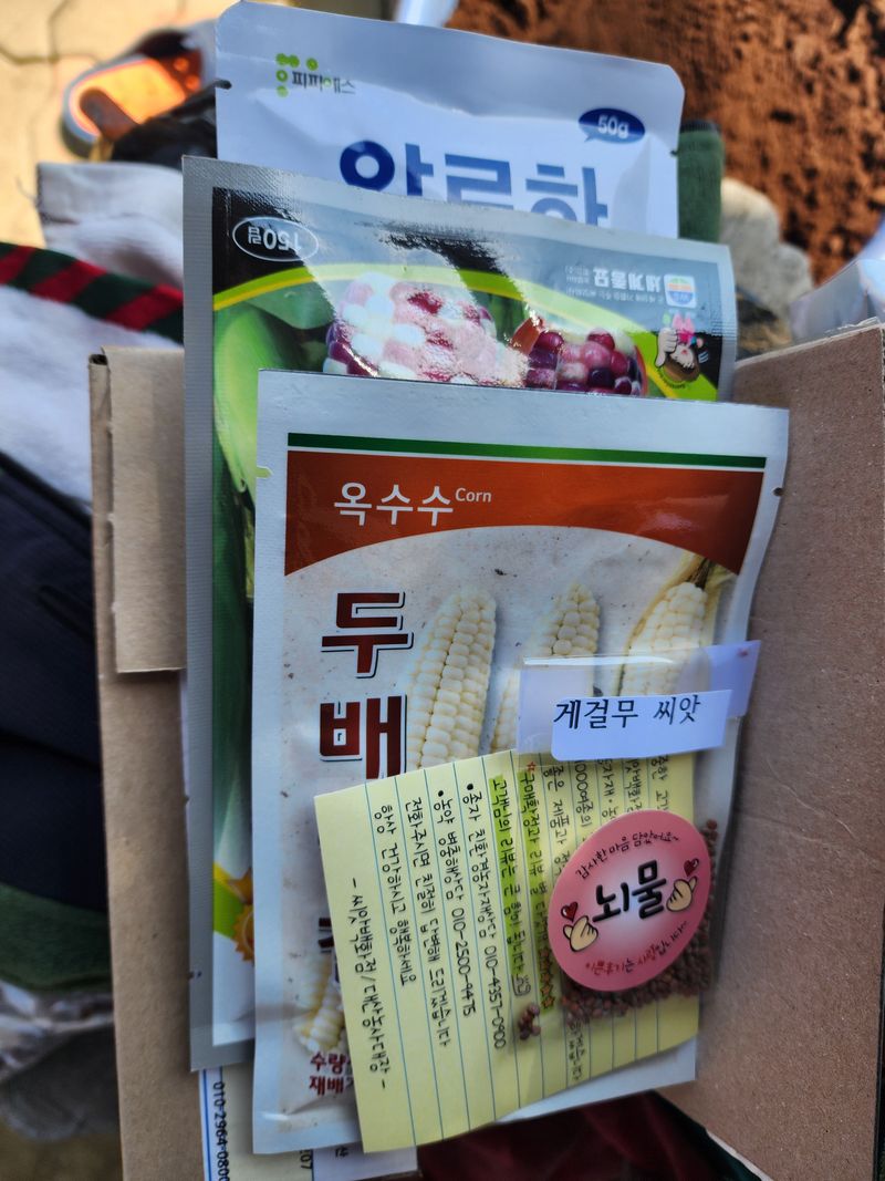 김종열님의 장터 구매 후기 썸네일