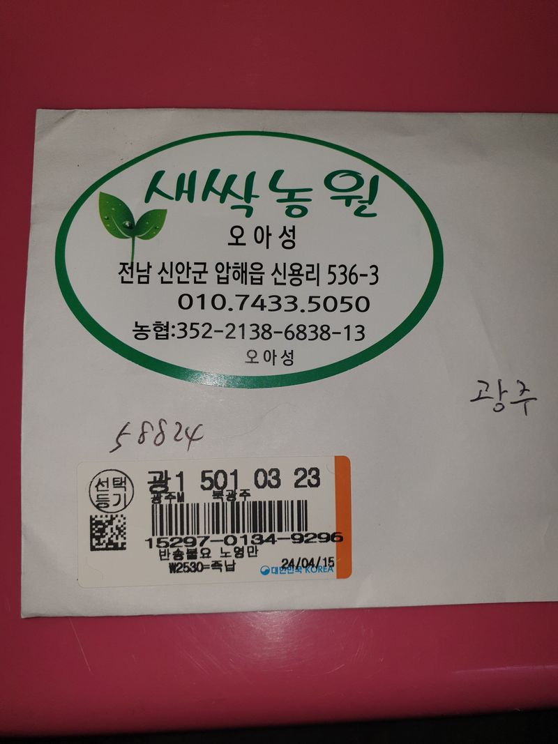 황소머리(노다지)님의 장터 구매 후기 썸네일