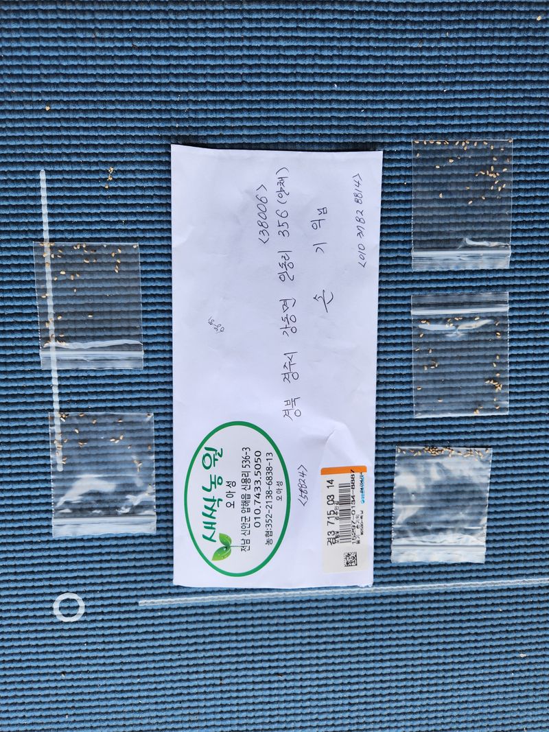 시골할배님의 장터 구매 후기 썸네일