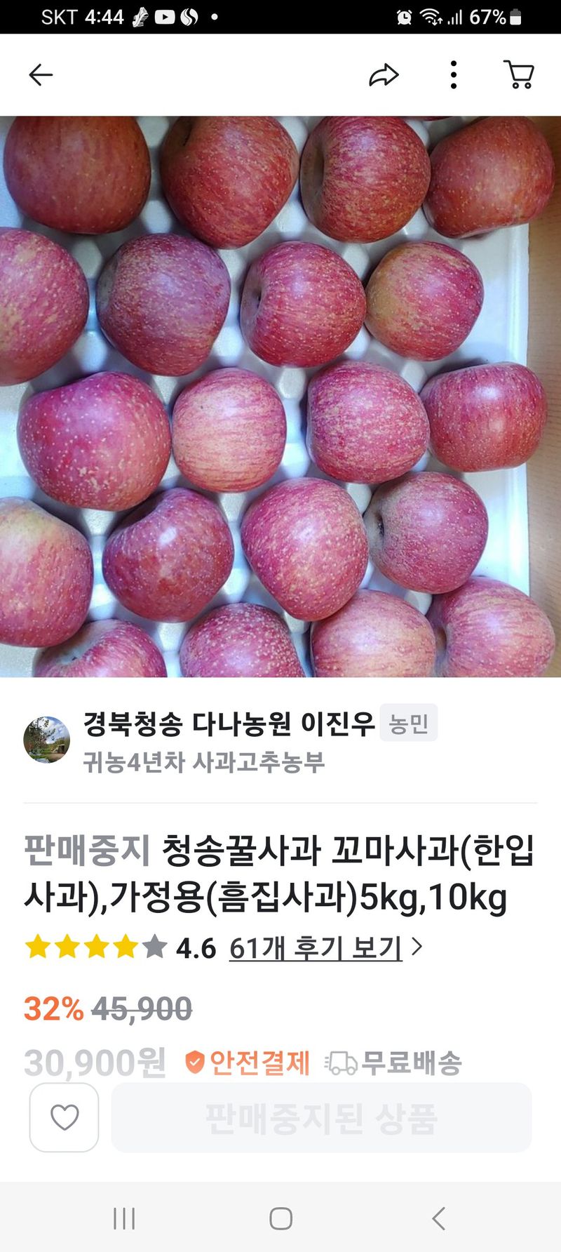 김수자양파19288님의 장터 구매 후기 썸네일