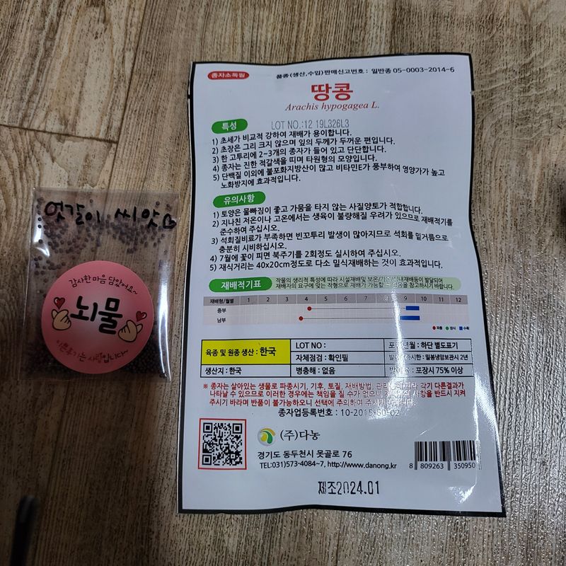 오케바리(옥경종)님의 장터 구매 후기 썸네일