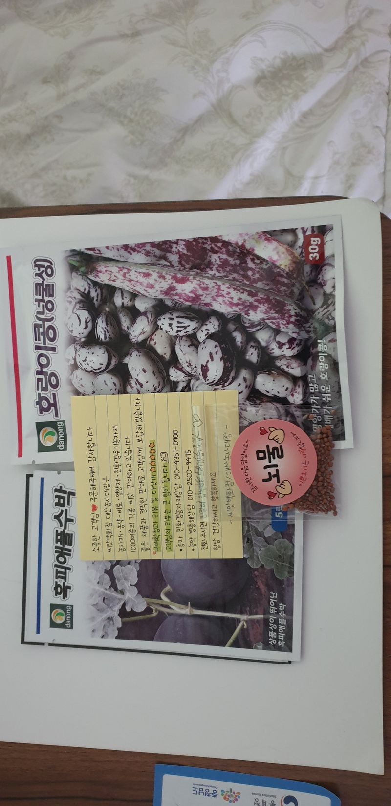 텃밭농부님의 장터 구매 후기 썸네일