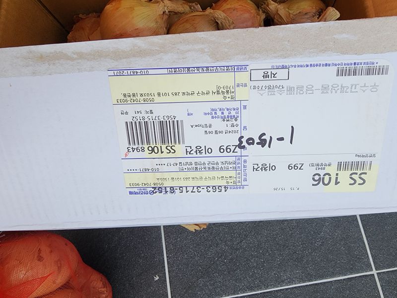 대파21344님의 장터 구매 후기 썸네일