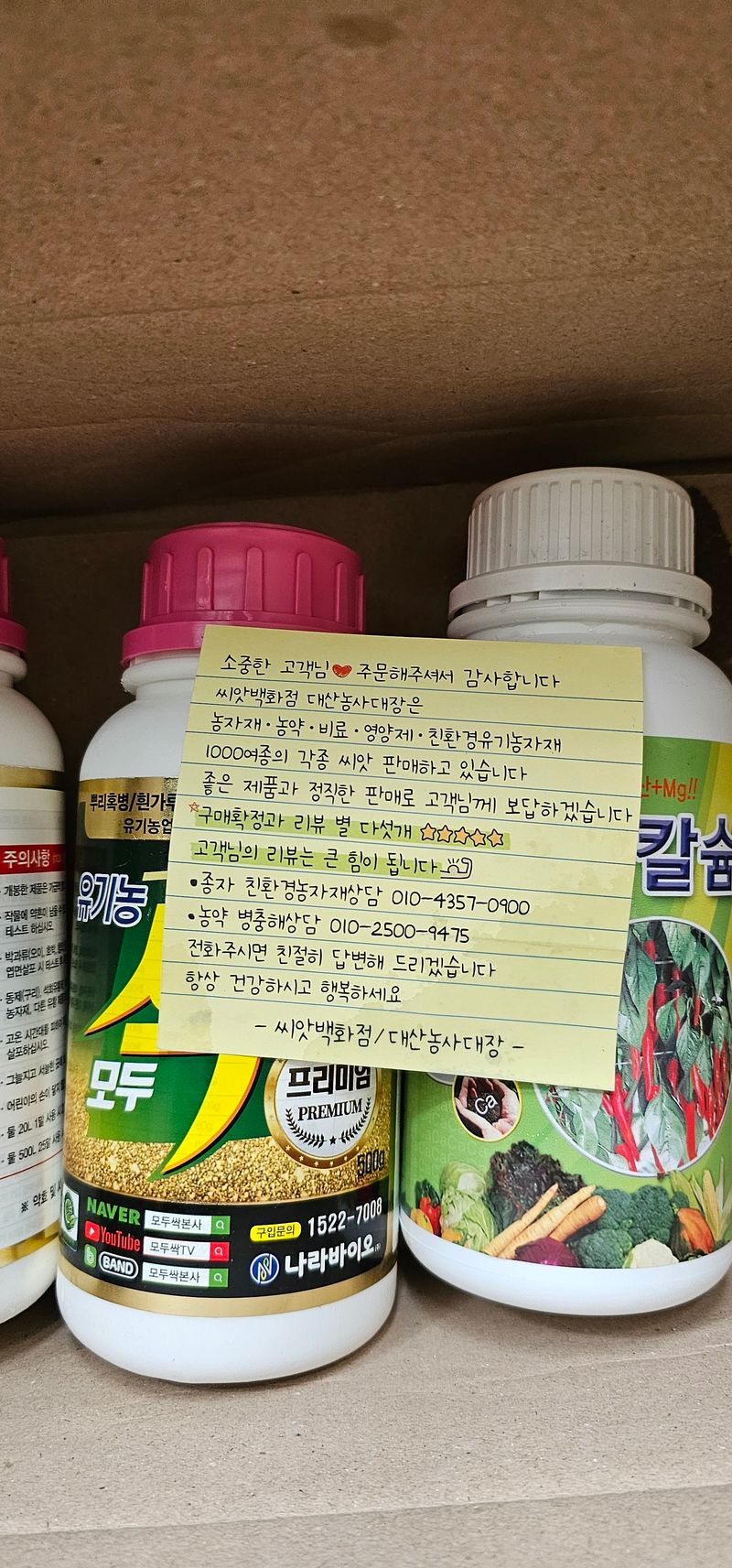 나주상남자님의 장터 구매 후기 썸네일