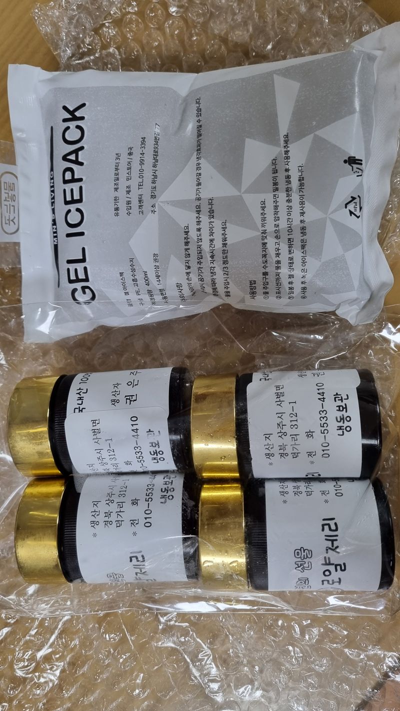 한양댁님의 장터 구매 후기 썸네일