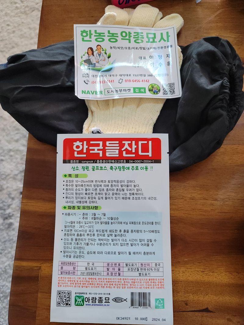 쟁기님의 장터 구매 후기 썸네일