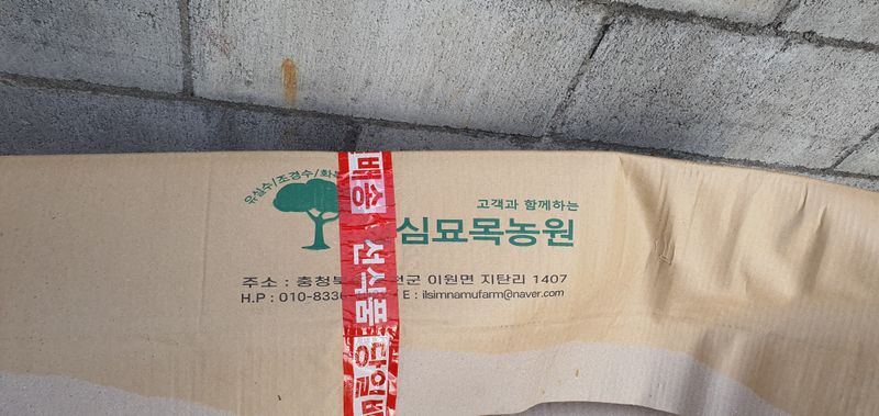 ㄱ 무주 우담님의 장터 구매 후기 썸네일