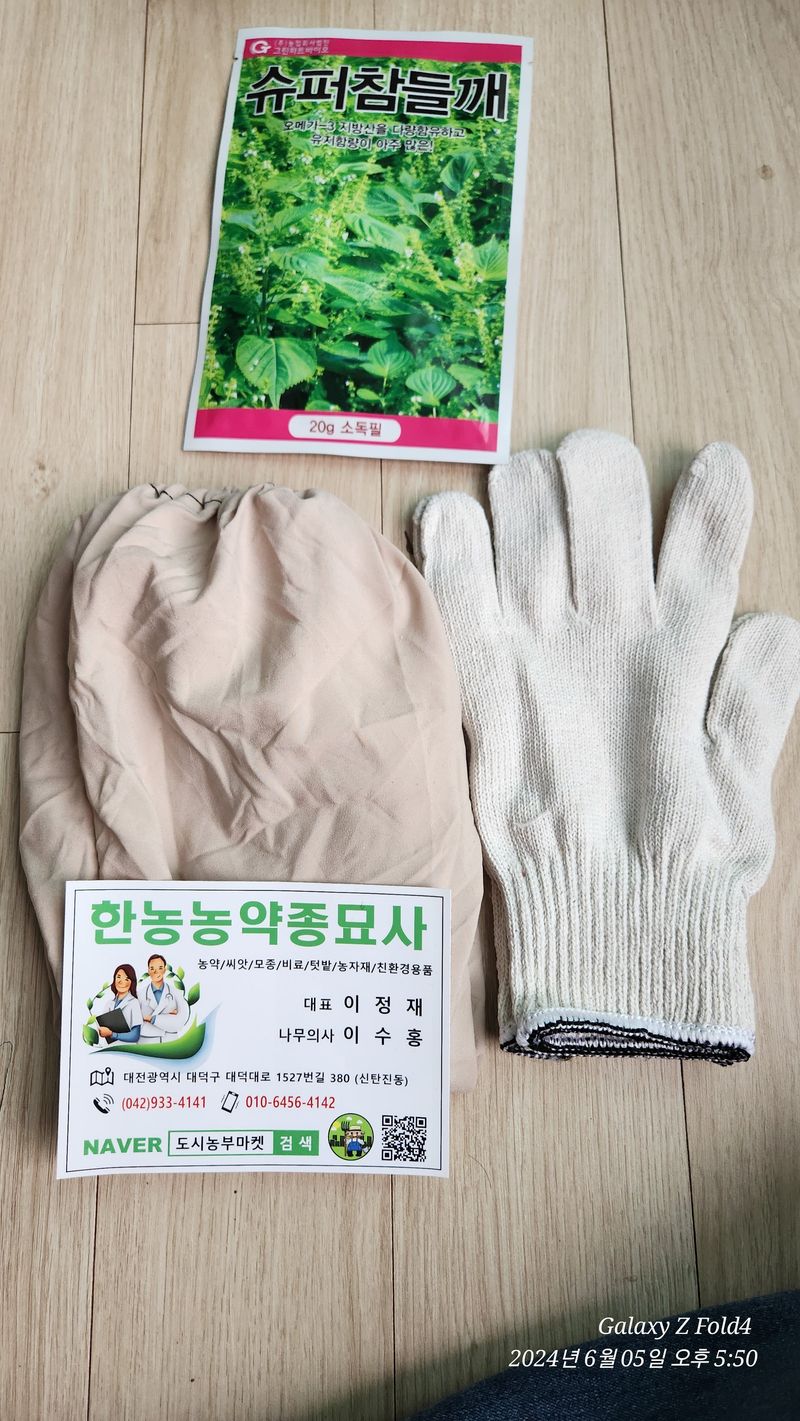 김미애님의 장터 구매 후기 썸네일