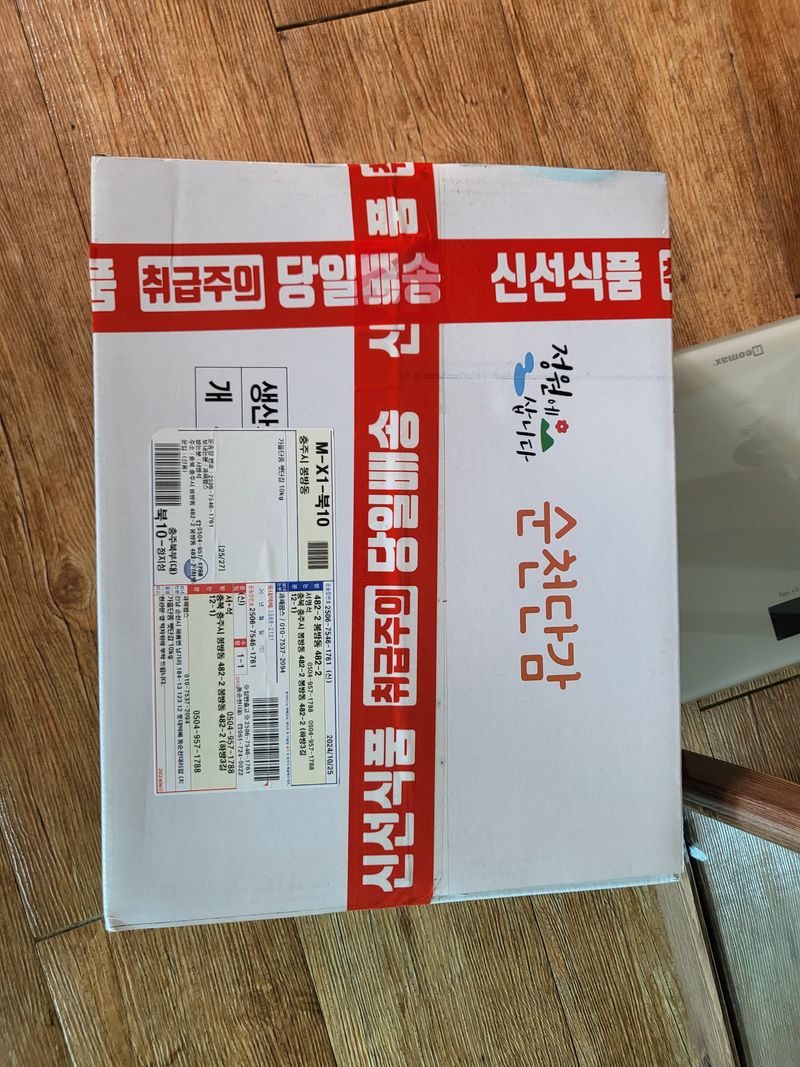 서명석님의 장터 구매 후기 썸네일