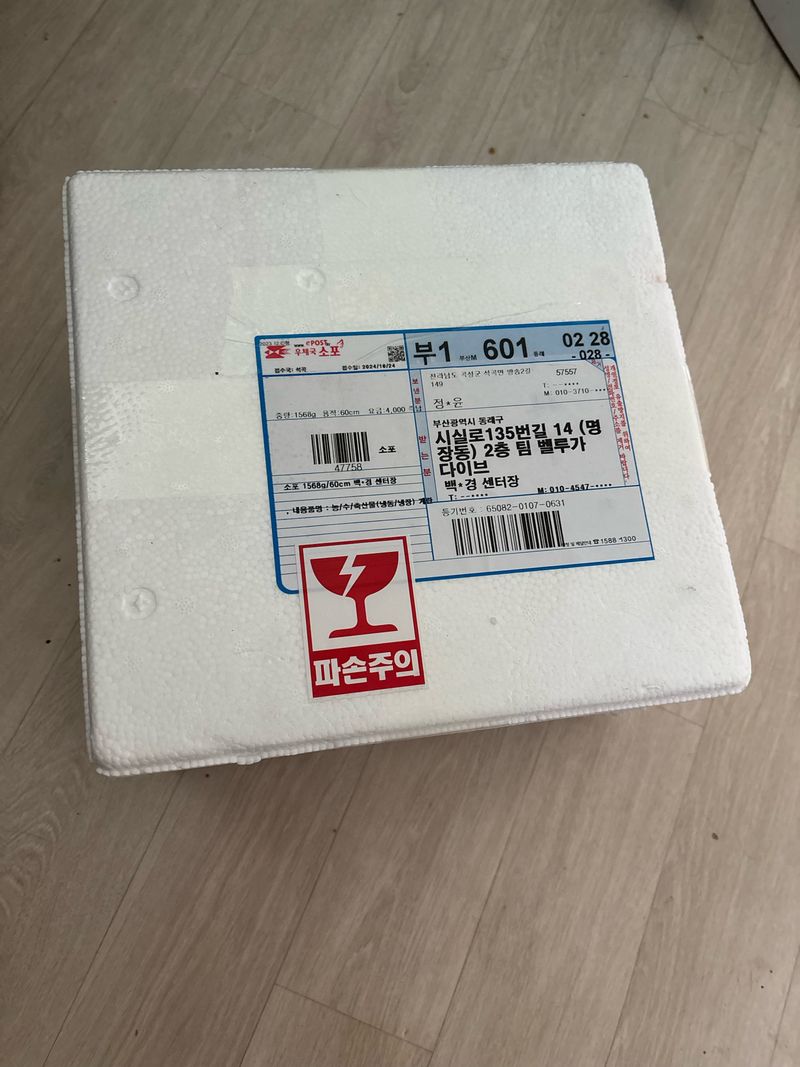 백은경님의 장터 구매 후기 썸네일