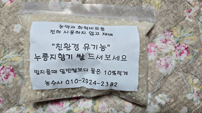 청송농원희야님의 장터 구매 후기 썸네일