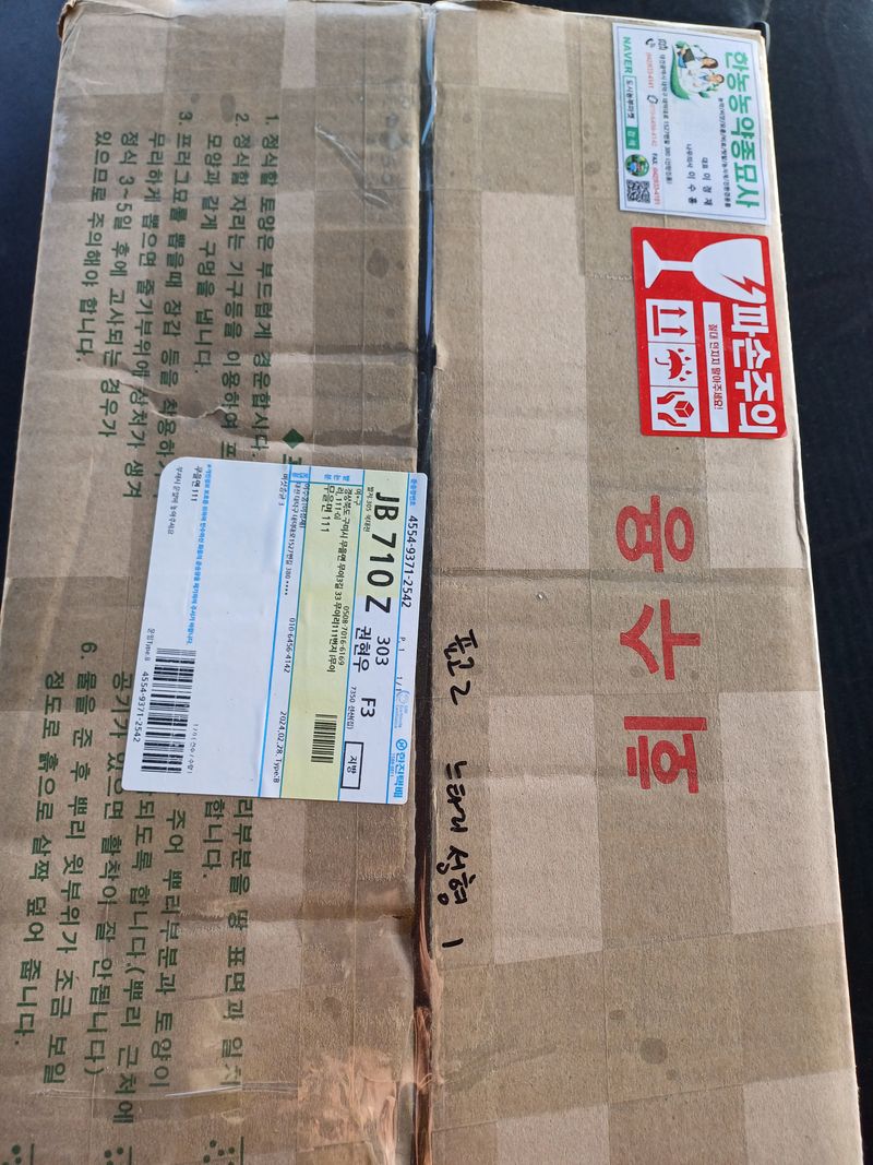 여태구님의 장터 구매 후기 썸네일