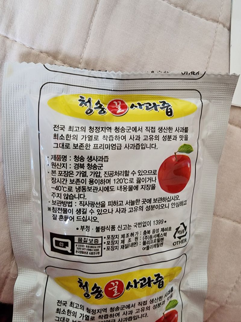 봄꽃님의 장터 구매 후기 썸네일