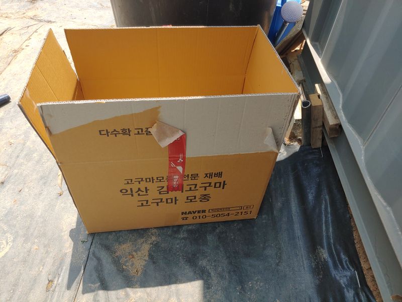 _고성농장님의 장터 구매 후기 썸네일