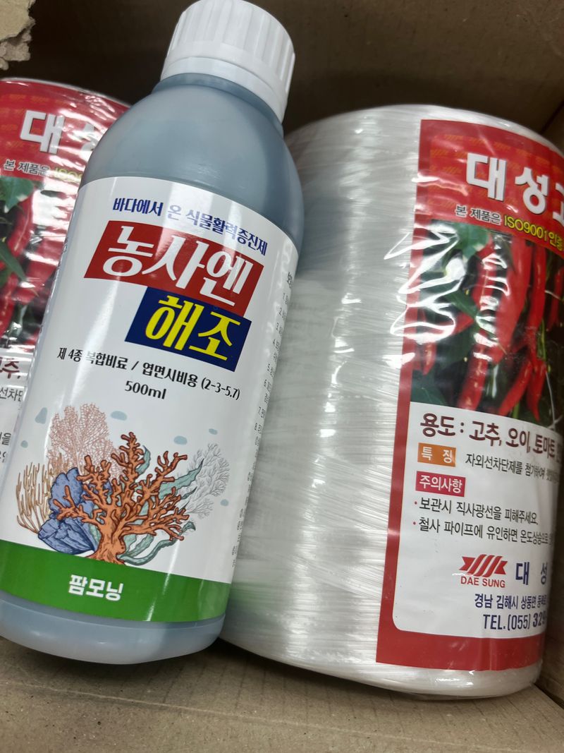 농부왕이될테야님의 장터 구매 후기 썸네일